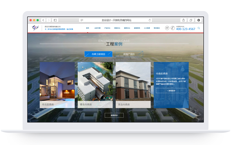 青島網(wǎng)站建設(shè)