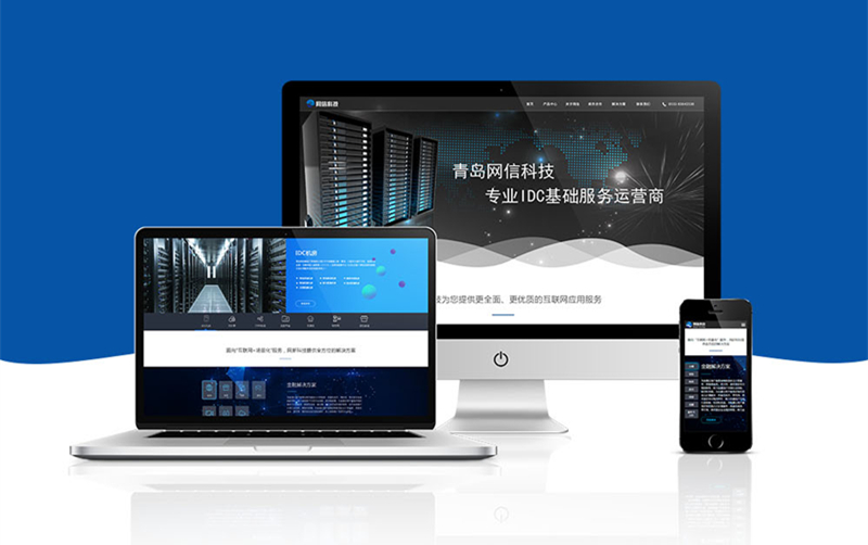 網(wǎng)站建設(shè)
